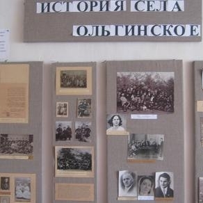Музей с.Ольгинское