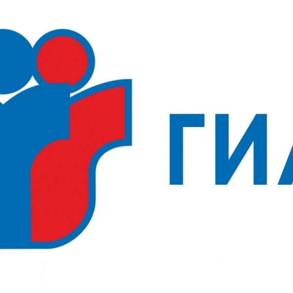 Расписание ГИА-2022