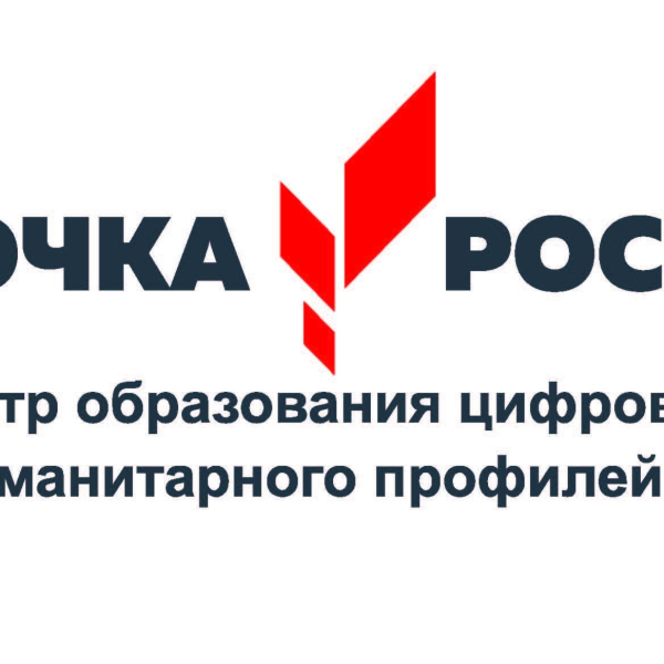 Расписание занятий по программам дополнительного образования на базе Центра образования естественно-научной и технологической направленности "Точки Роста"